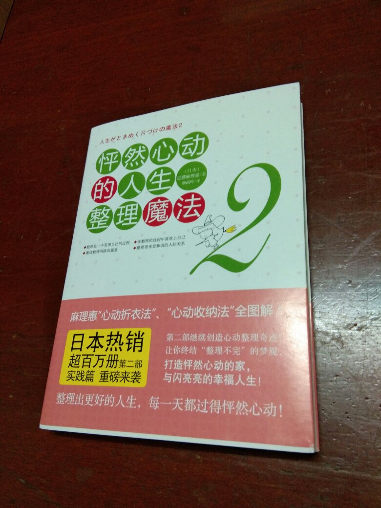 买回来一段时间了，书的纸质不错，内容也行，能帮上忙的一本书。