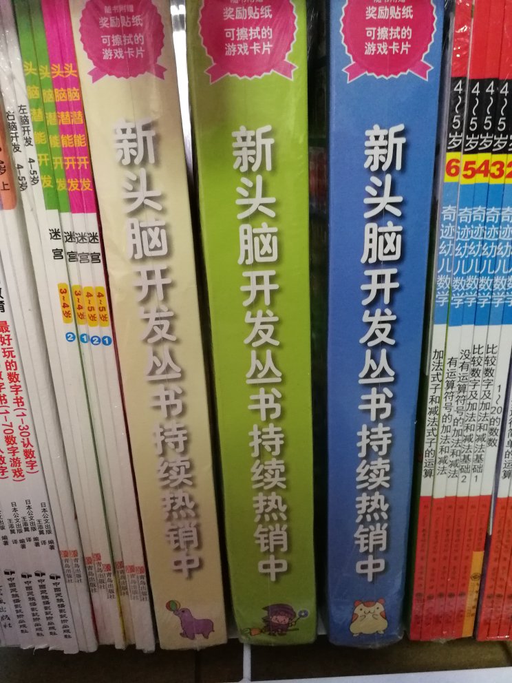 买了很多数学的，多湖辉全套都快在买齐了，娃2岁阶段的正在做，渐渐入门了。物流很快，买东西又快质量又好，正版。