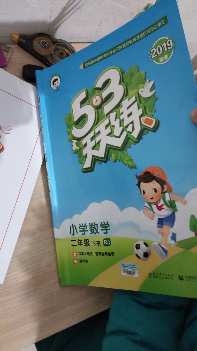 很实用，还有口算和试卷