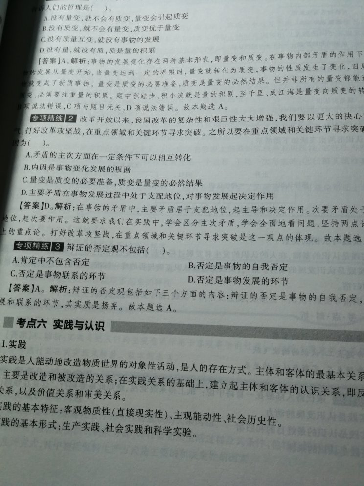 买了一整套，还可以吧，整体做完的话，不知道会有没有进步