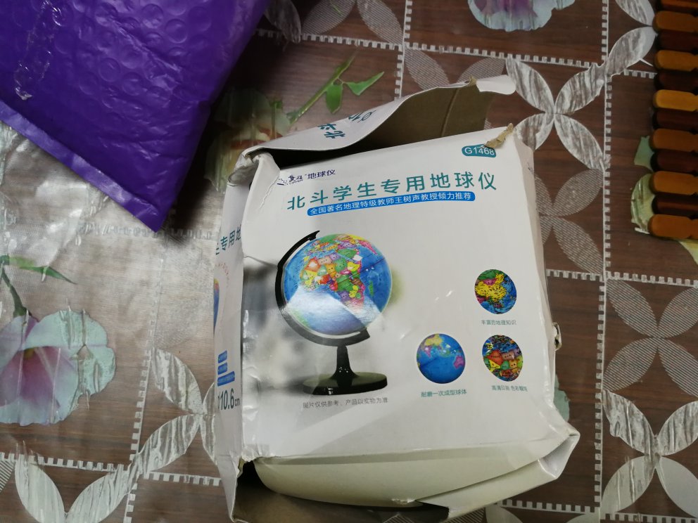 包装过于简单，用出厂包装外加塑料袋，收到时，纸盒已经变形，还好地球仪没有损坏。