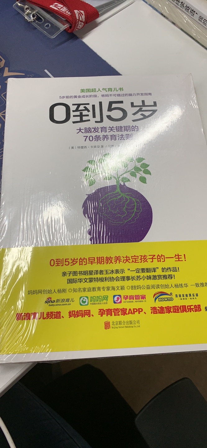 这本书内容可以，适合家长购入活动时购入，价格合理 送货快，送货到家服务好