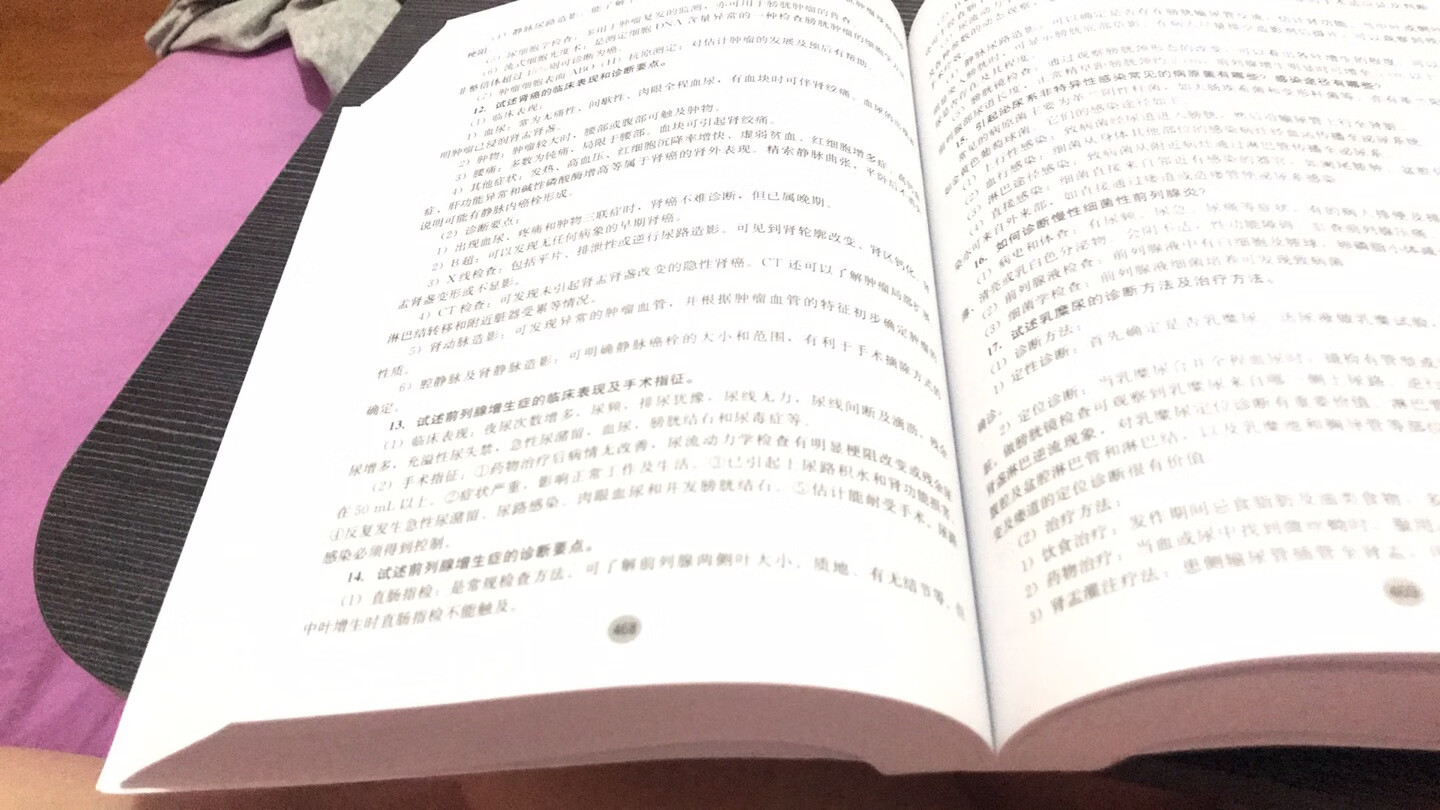 速度很快，感觉不是正品，不过质量还行，应付考试完全没有问题。