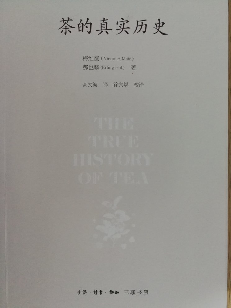 印刷质量很好，字体清晰。这本书很全面的描绘了茶的历史，值得一看。
