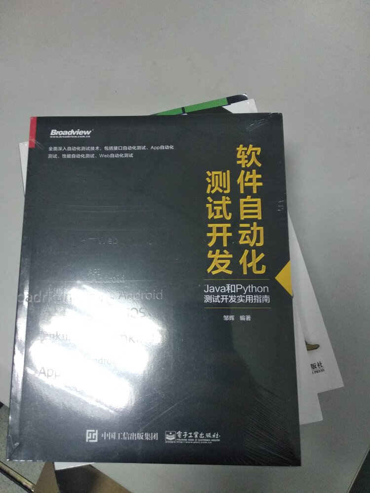 包装好 有塑封 速度快 内容待看