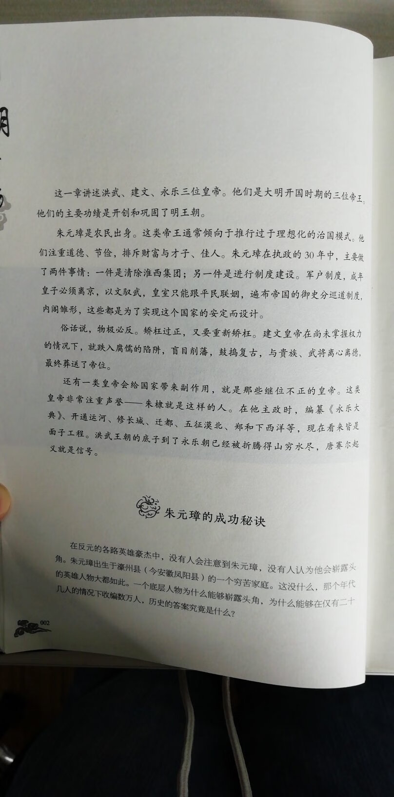 大明，是一个许多人浓墨重彩书写过的朝代。阮老师的《大明权力场》比《明朝那些事儿》《明朝历史的教训》更能揭示历史的真实，人性的善恶，名利场的黑暗！