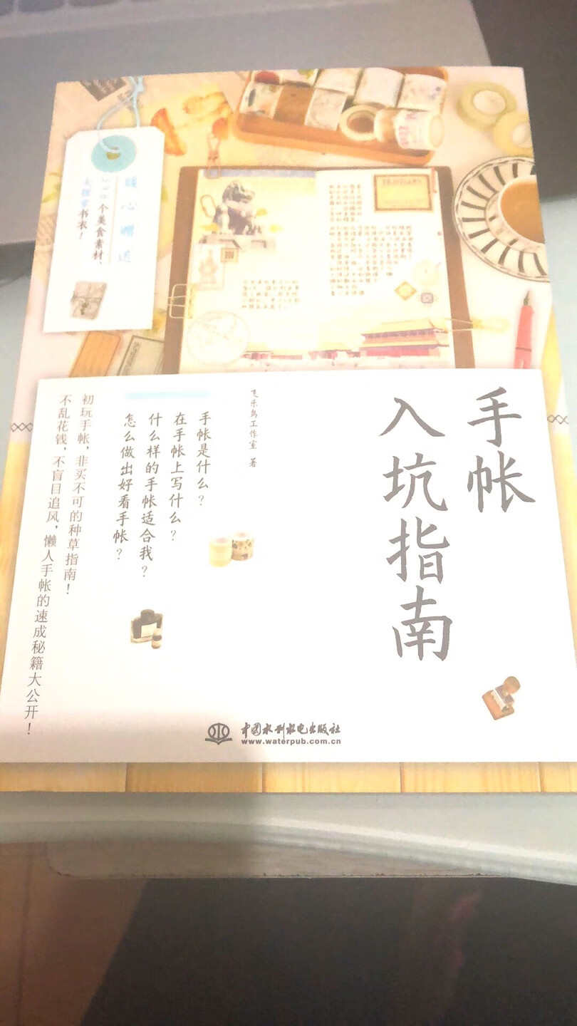 好评！字迹清晰，内容也很有趣。