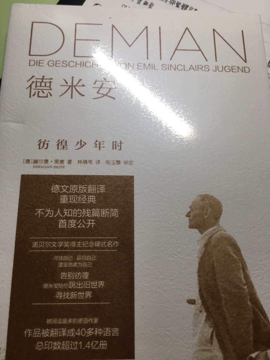 有印子，不过是在村里，我就忍了吧。挺好的！！！值得拥有！