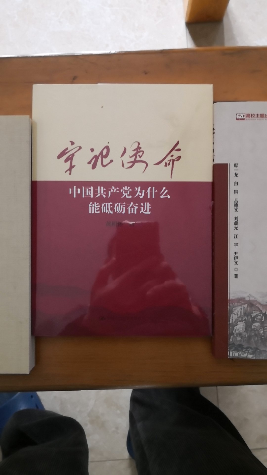 正能量图书，买了学习提高。