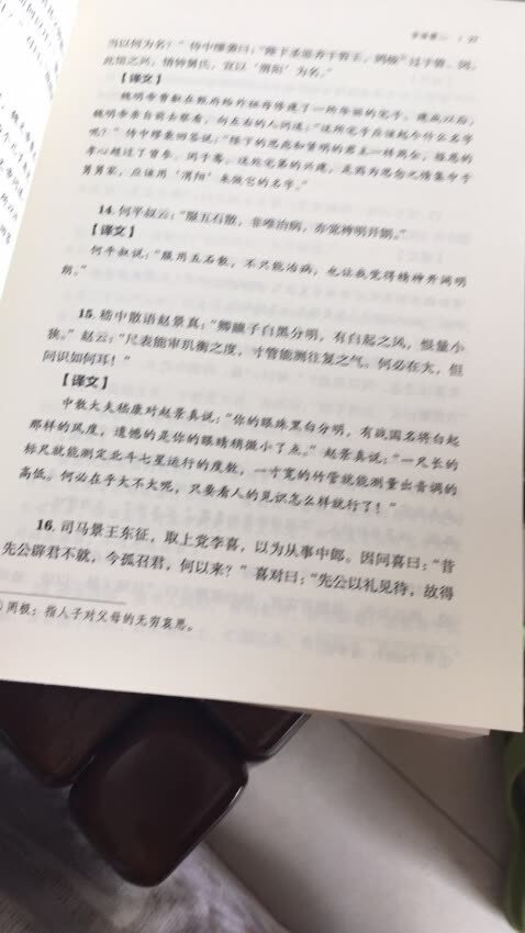 九年级阶段选读书目，帮助孩子理解文言文有一些作用吧！