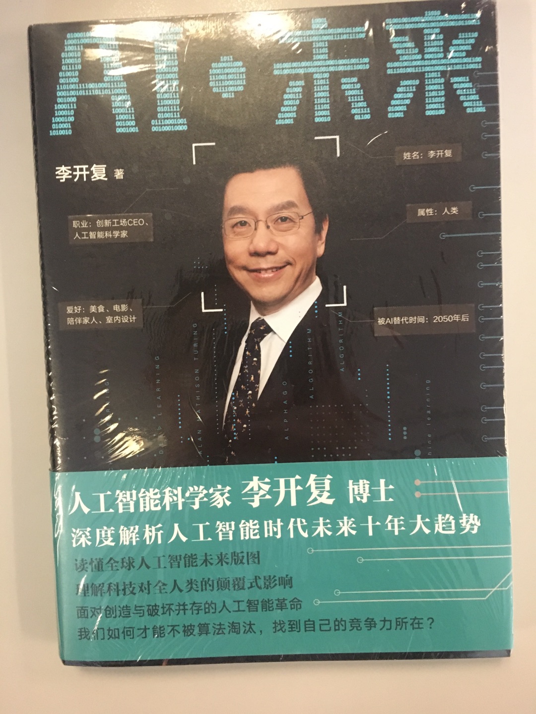 学习Ai新技术，值得一看。