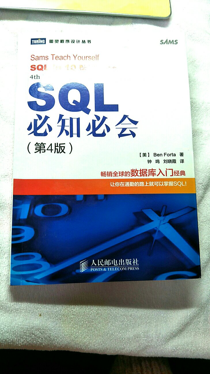 小一点的本子，不厚，期待两周的学习可以看完，对sql理解加深。书的质量很好，物流很快。