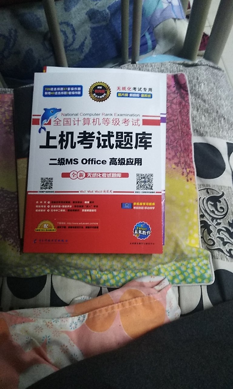 在上买了这么多次书，这一次是保护的最完美的。非常不错！