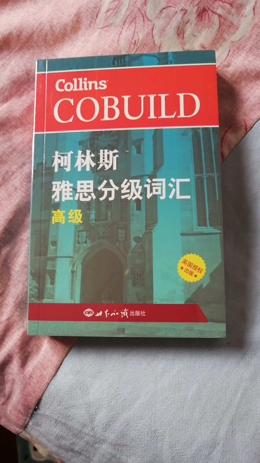 快递送货神速，书本很厚实，完好无损，书中解释详细清楚，给五星好评。