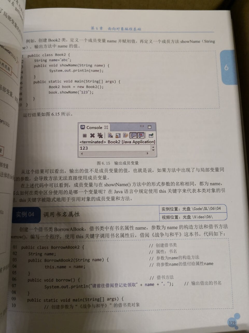 纸张、印刷质量都很好，内容丰富，附送光盘视频有助学习，适合初学者学习！