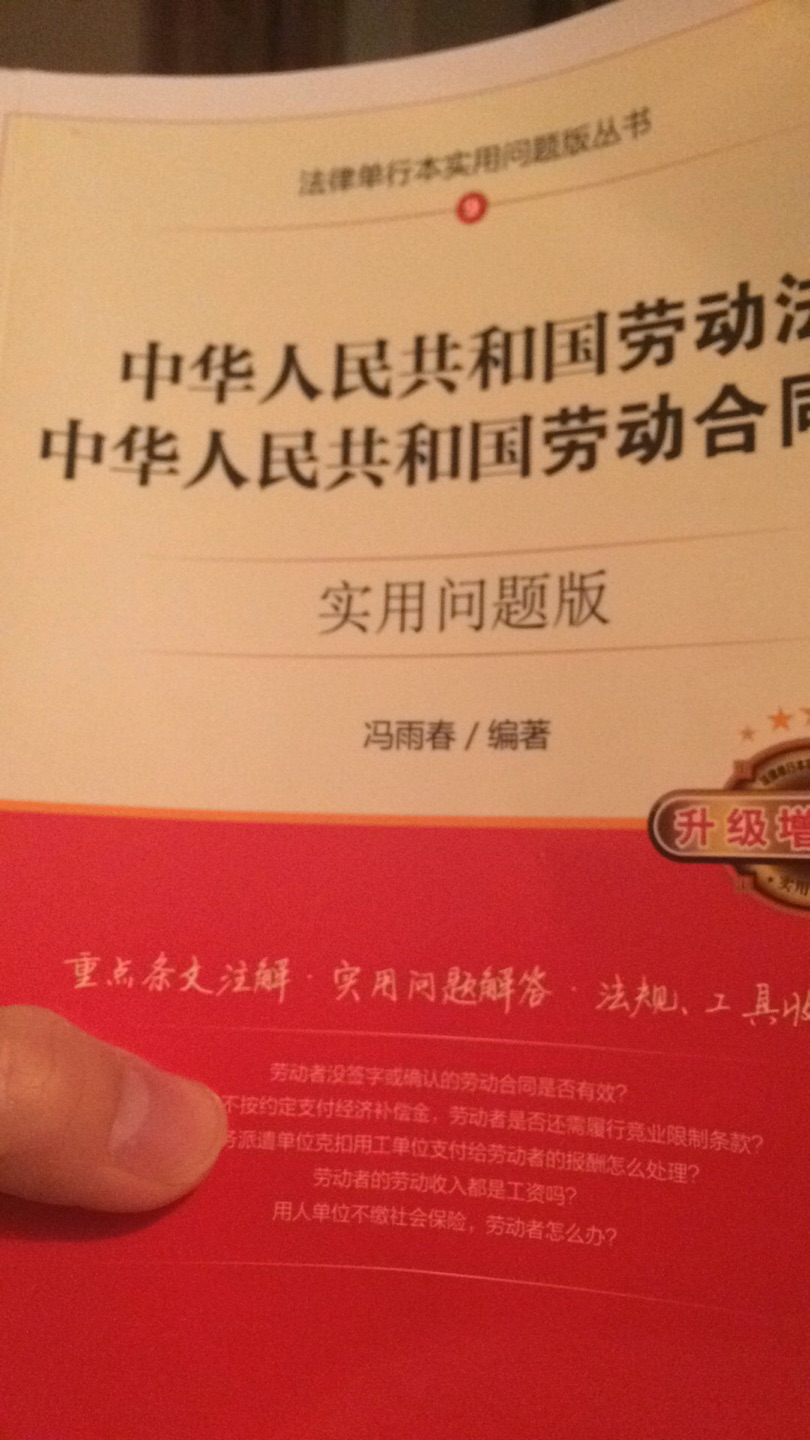 购买的第二本，值得入手。