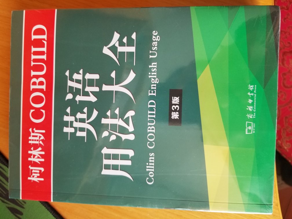 发货快，价格实惠，值得购买，另外这次包装的不错，书没有损坏