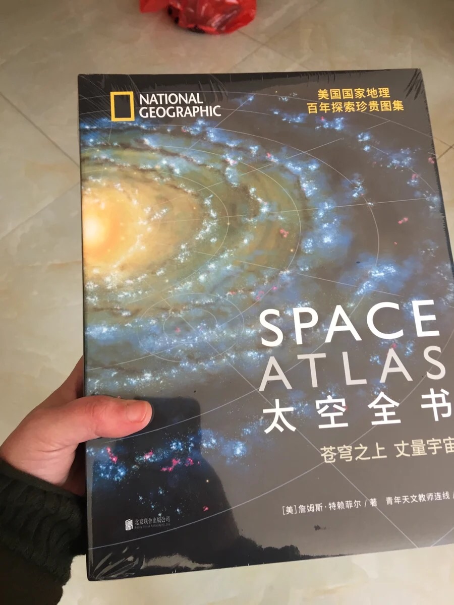 本书特别以行星、星系等地球之外宇宙万物的独特视角，重新定义了宇宙“地图集”，完整呈现了行星及其卫星的崭新地图、恒星与星系的梦幻图像、人类对宇宙不断深入的理解。书很不错，值得购买，物流很快。