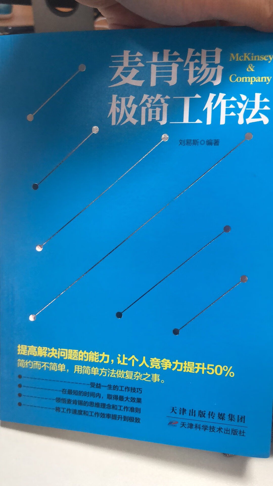 书是正版，纸张阅读起来眼睛很舒适，内容值得一读