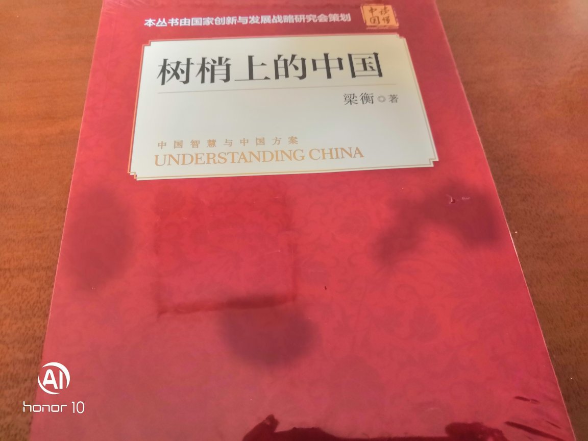 书的质量还不错。给老爸买的，实在搞不懂为啥看这个。