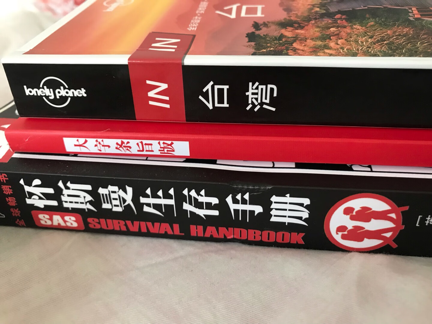 書籍質量好，京東值得信賴，價格實惠，快遞員準時