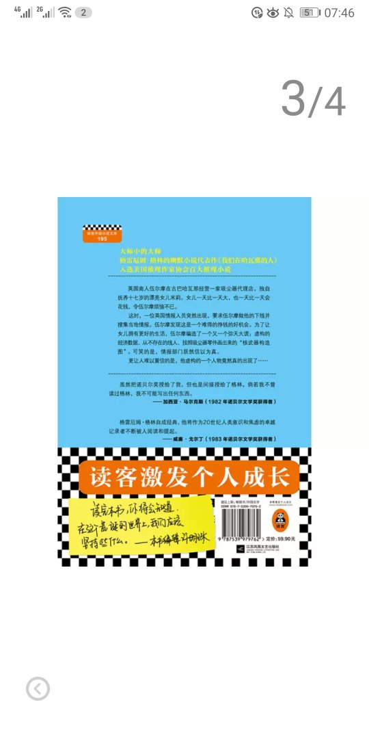 刚看完这本书，幽默荒诞，其中又有对亲情爱情人性的刻化，好书。