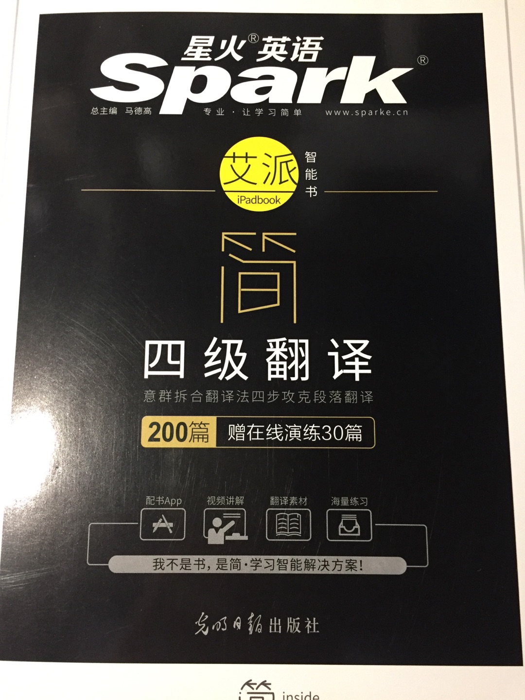 四级快到了，还剩几个月时间，买来做专项训练，希望这次四级稳过吧！