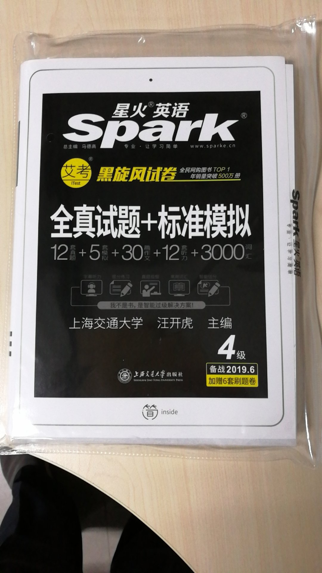 话说的自营四六级或考研等书籍真是便宜啊，基本上是5折啊，再用京豆，齐活