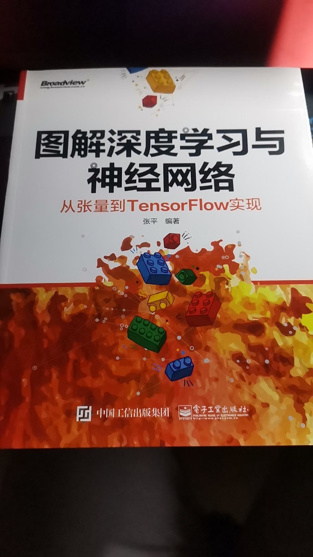 最热门的计算机图书 满意！