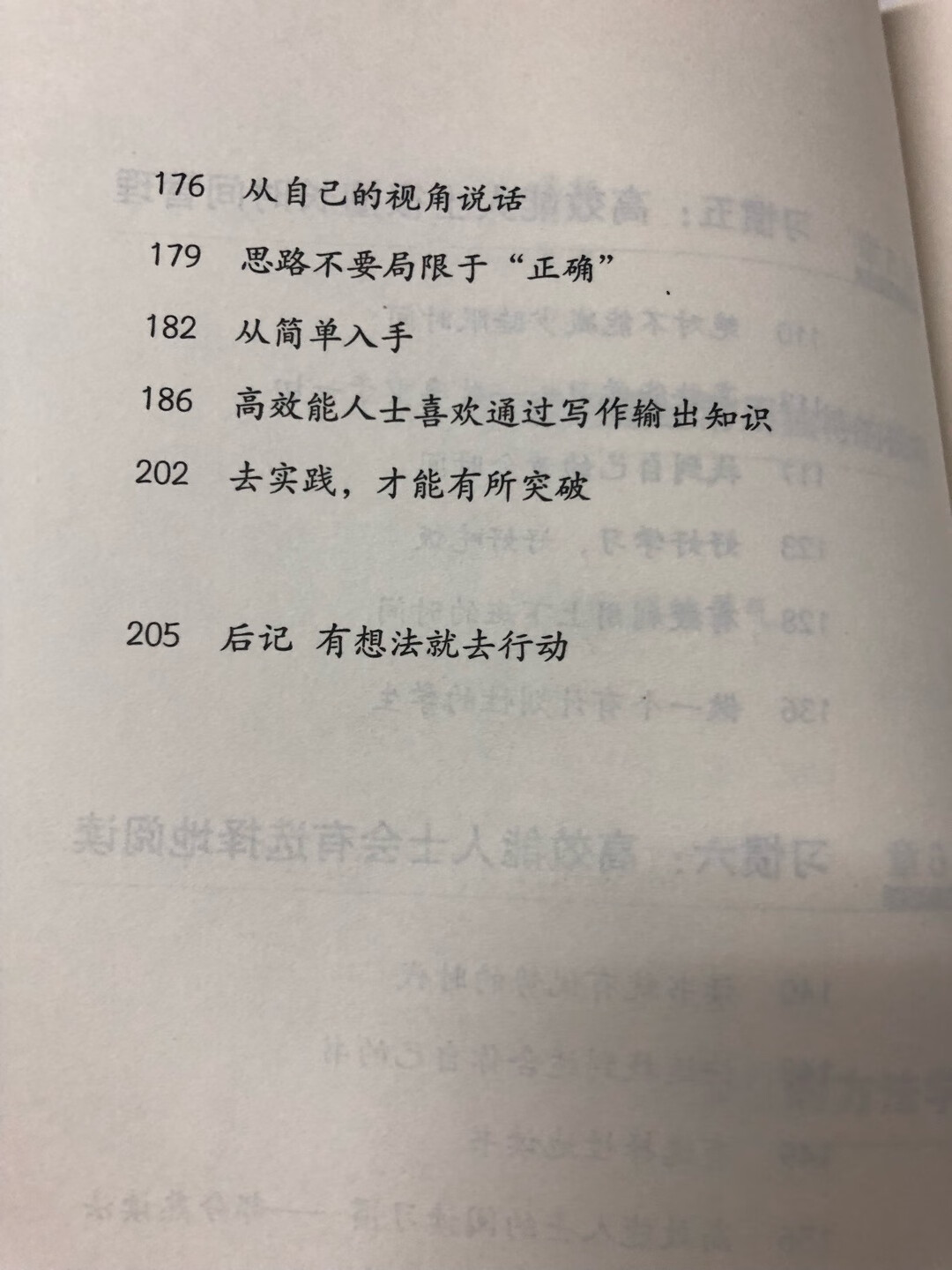 很敬佩这位心理科专家，说的都在点子上。现在的小孩太惨了，必须高效，不然没得玩