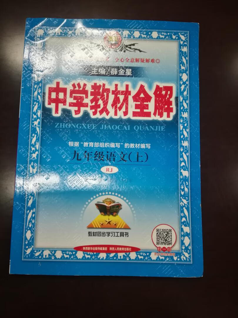 一直在上买，省事、方便，比外面的书店便宜。