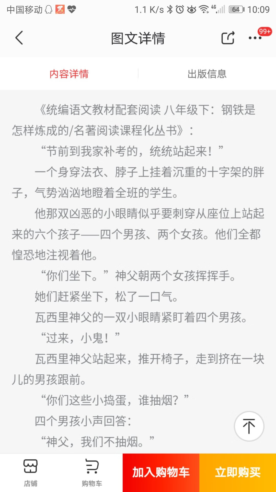 正版书籍，多次在上购买书了，自营的品质信的过。