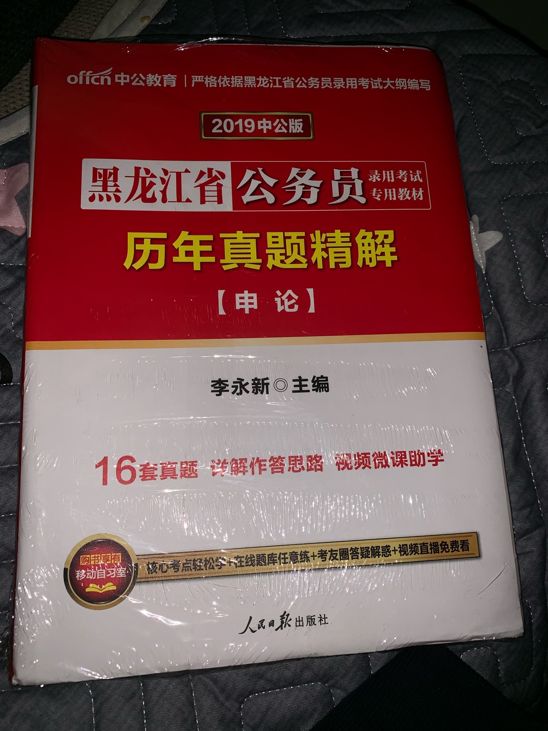 多做题有好处有帮助 一套真题一套模拟题 希望早日上岸