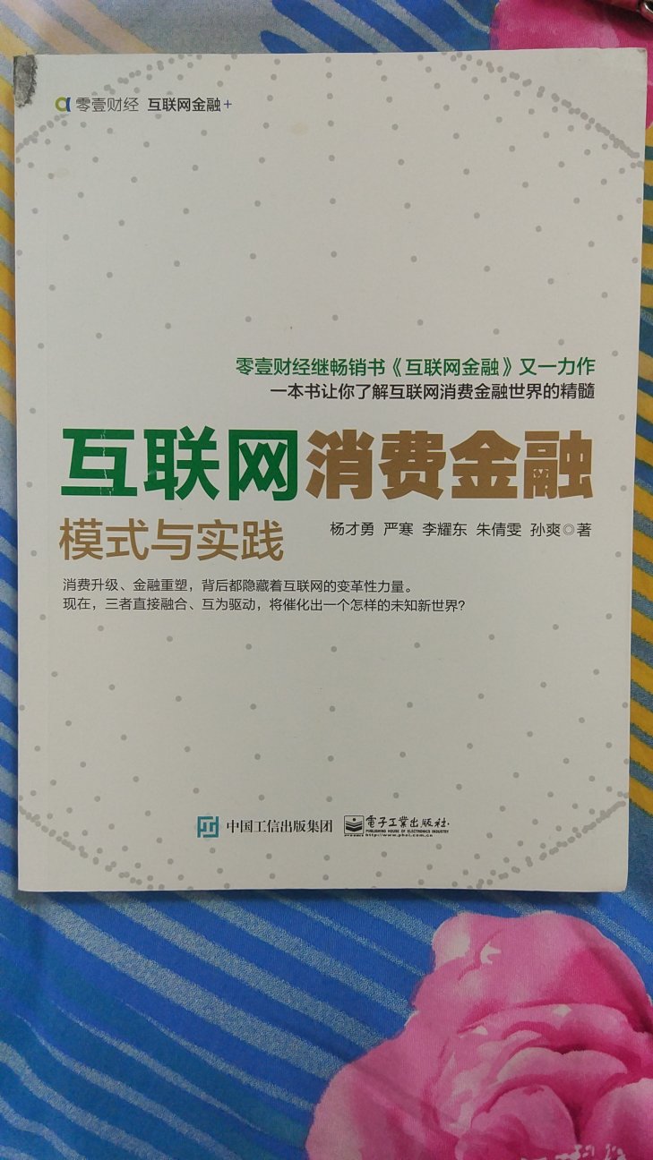 印刷质量还可以，内容也贴合当今形势!