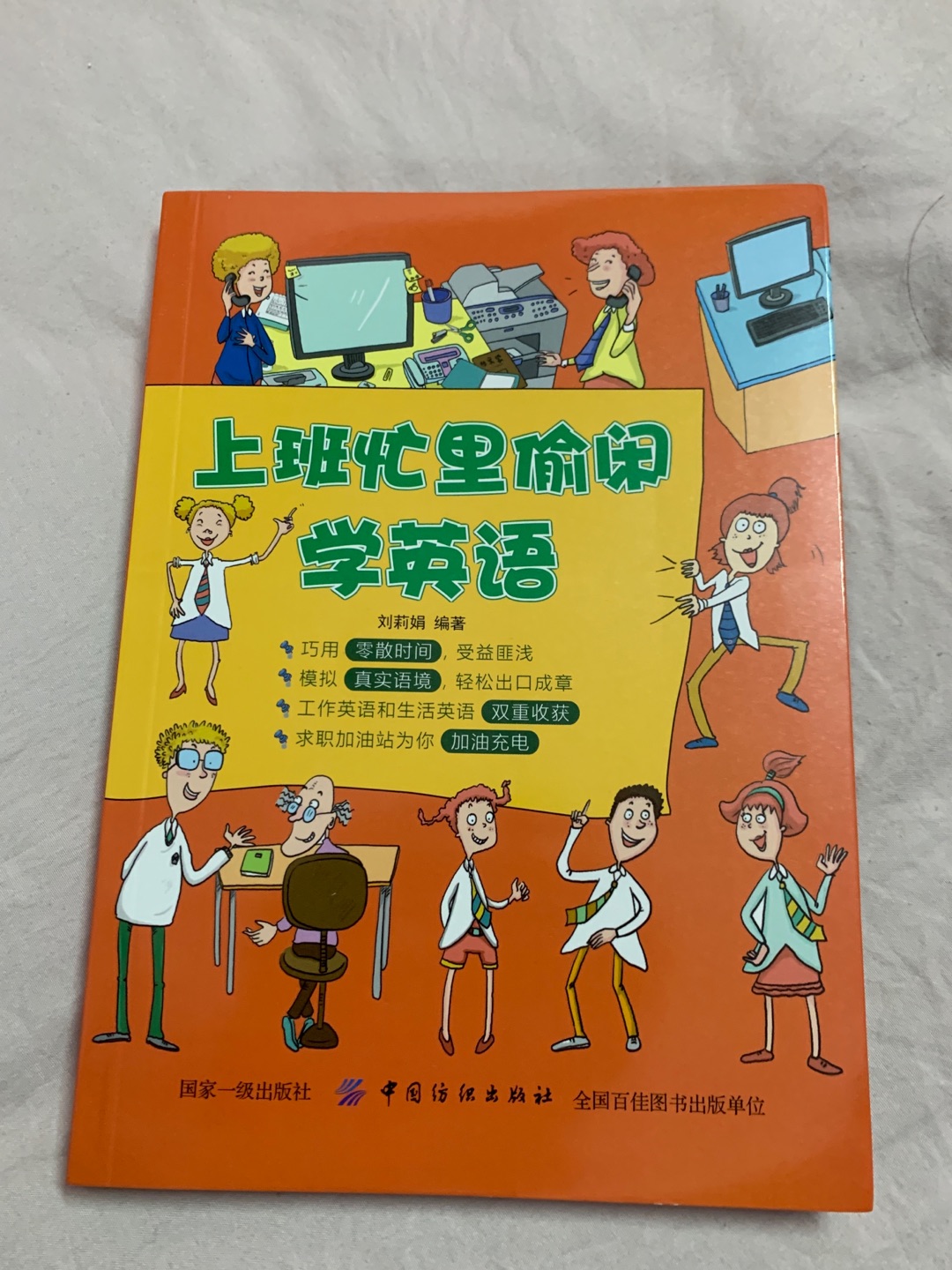 也是在书店看到。希望自己每天能看一点点。看能不能有所提高。