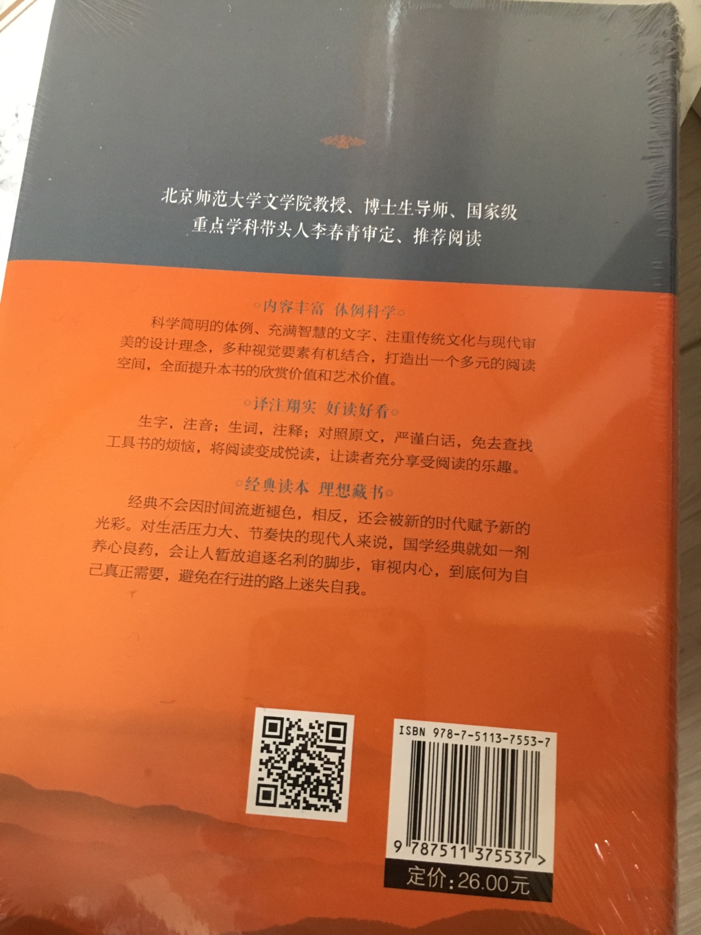 不到一百元，买了十本书，超级划算，质量超级好～好好学习国学经典～