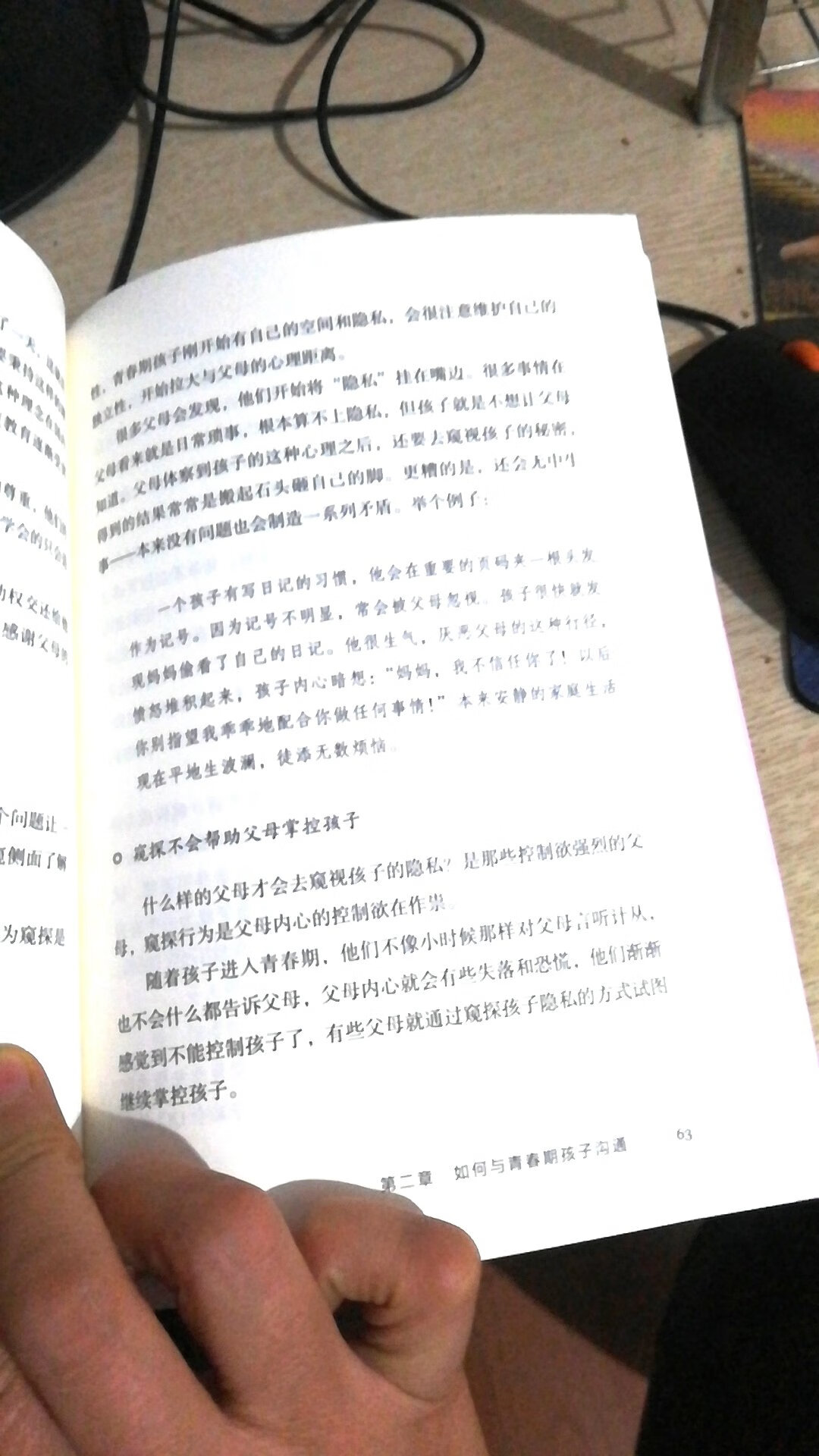 听过陈默教授的讲座后来买的书，不错，应该是正版，感兴趣的请看图。