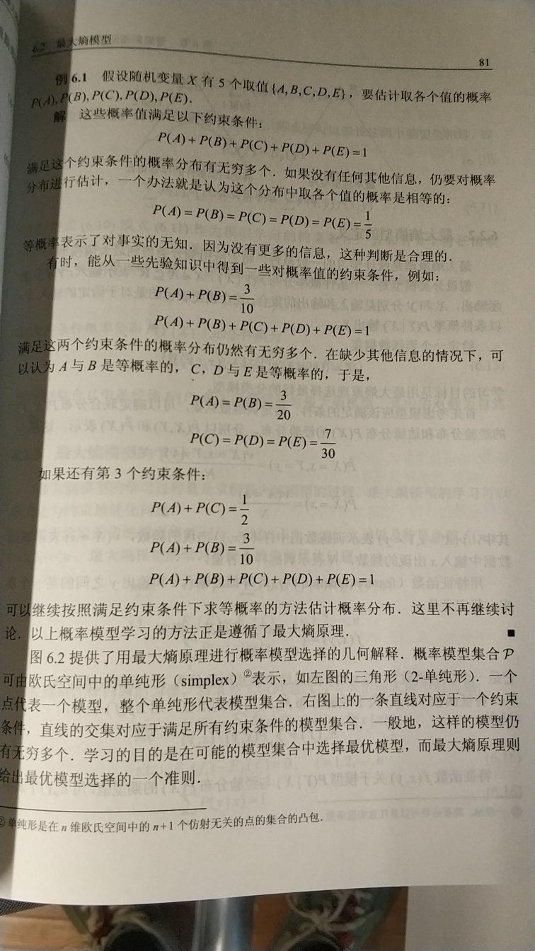 书是好书，不啰嗦，讲重点，还需要自己补充数学基础点