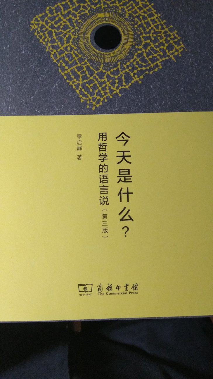 通俗易懂，将日常语言哲学化。