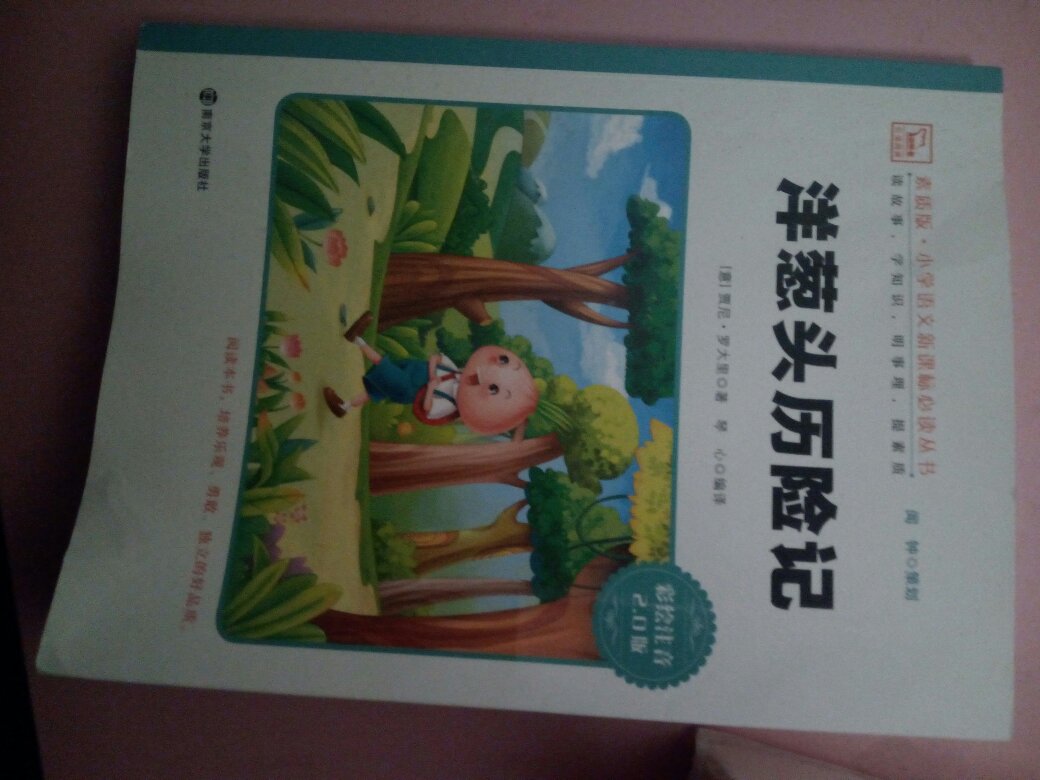 价格不错，书也很好，小孩子喜欢看，一下就看完了。价格不错，书也很好，小孩子喜欢看，一下就看完了。