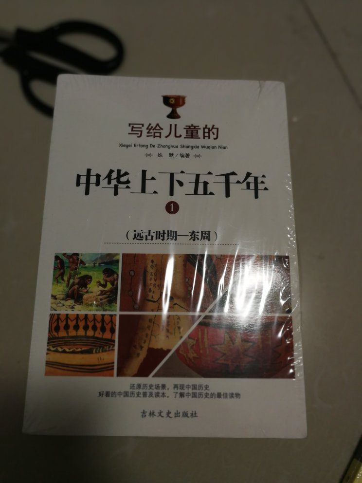 的书质量很不错，看着就是正品和在~上买到的东西，有着明显的差别，虽然~上有时候也会买到正品，但是也有买到盗版的风险，的东西经常有活动，买到的东西又实惠，质量好，现在家里吃的用的基本都是在买的，希望继续努力