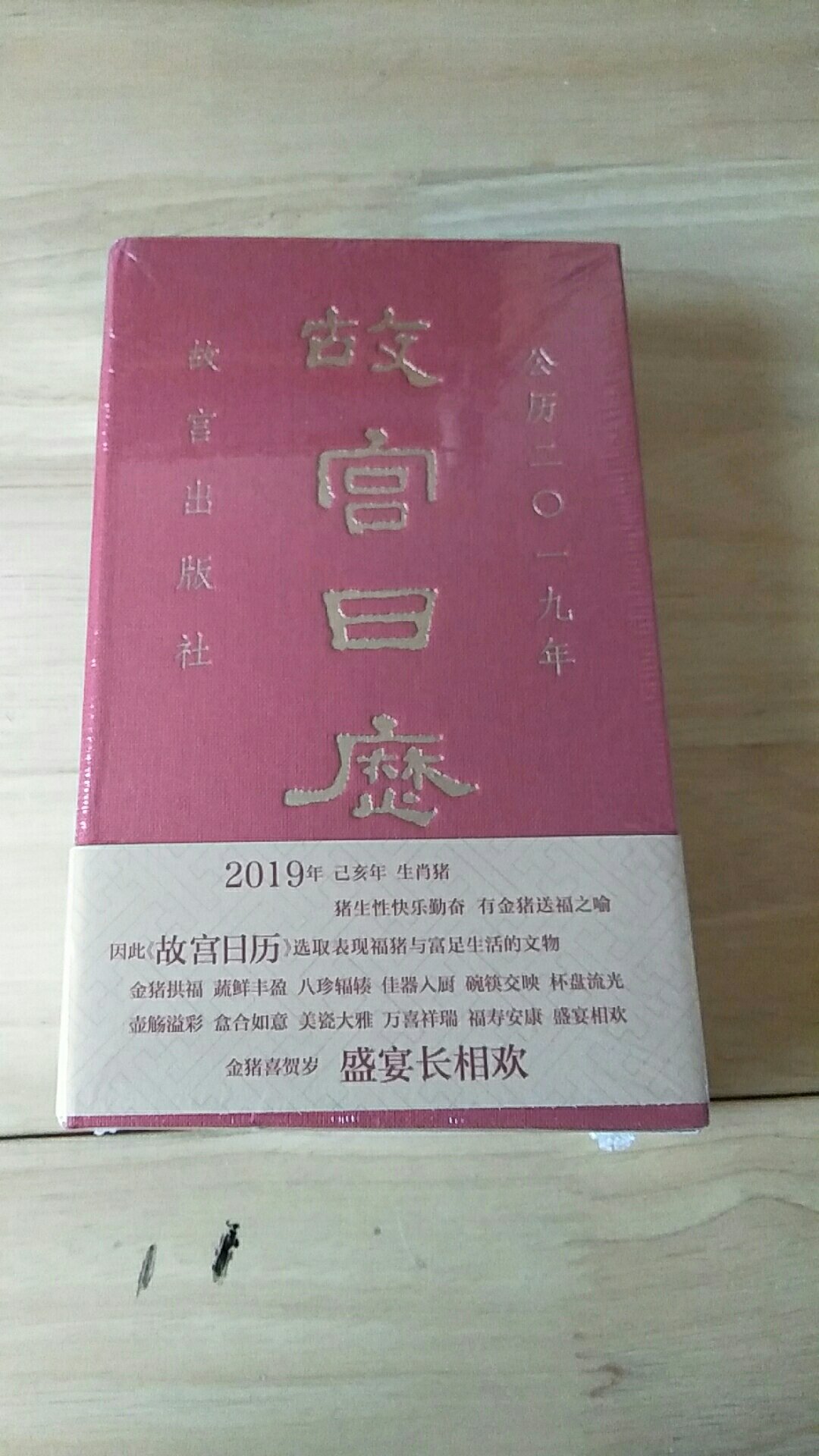 已经是第三次买故宫日历送给别人了，很精致，适合送给别人。