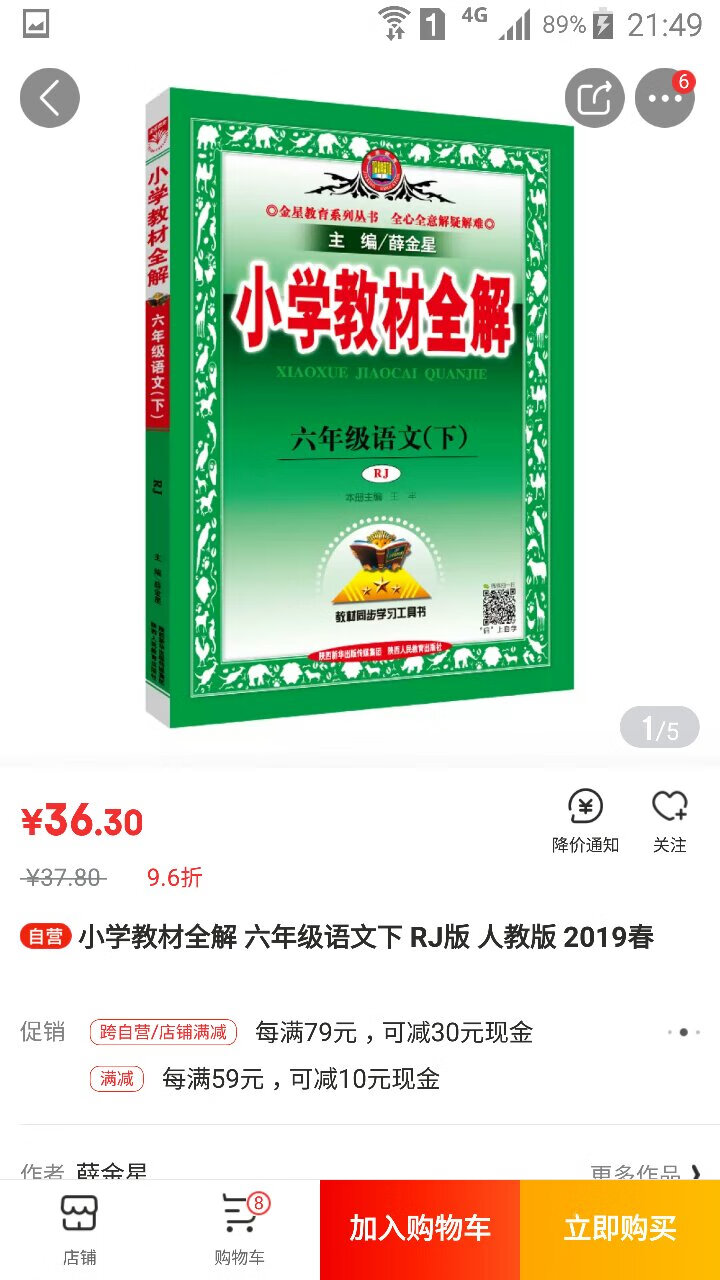 给儿子买的，年年都有买