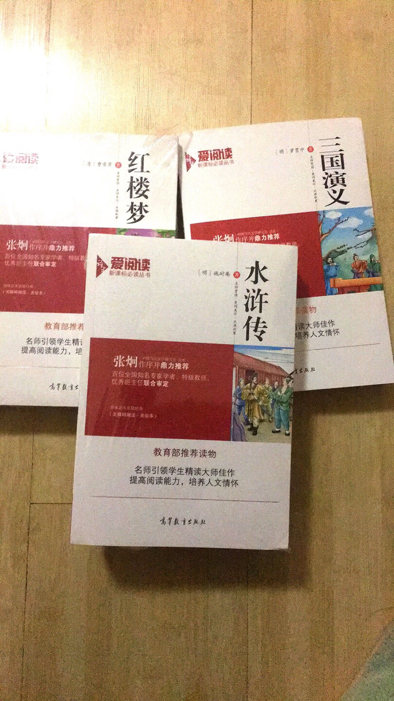 这套书价格便宜，加上做活动非常实惠，而且书是16开本的，本来期望很高，但到手略有遗憾，虽然印刷精美，但标题很大，正文字符行距大了点，而正文字体小了点，感觉浪费很多空间，比人民文学的32开本的字体还小点。