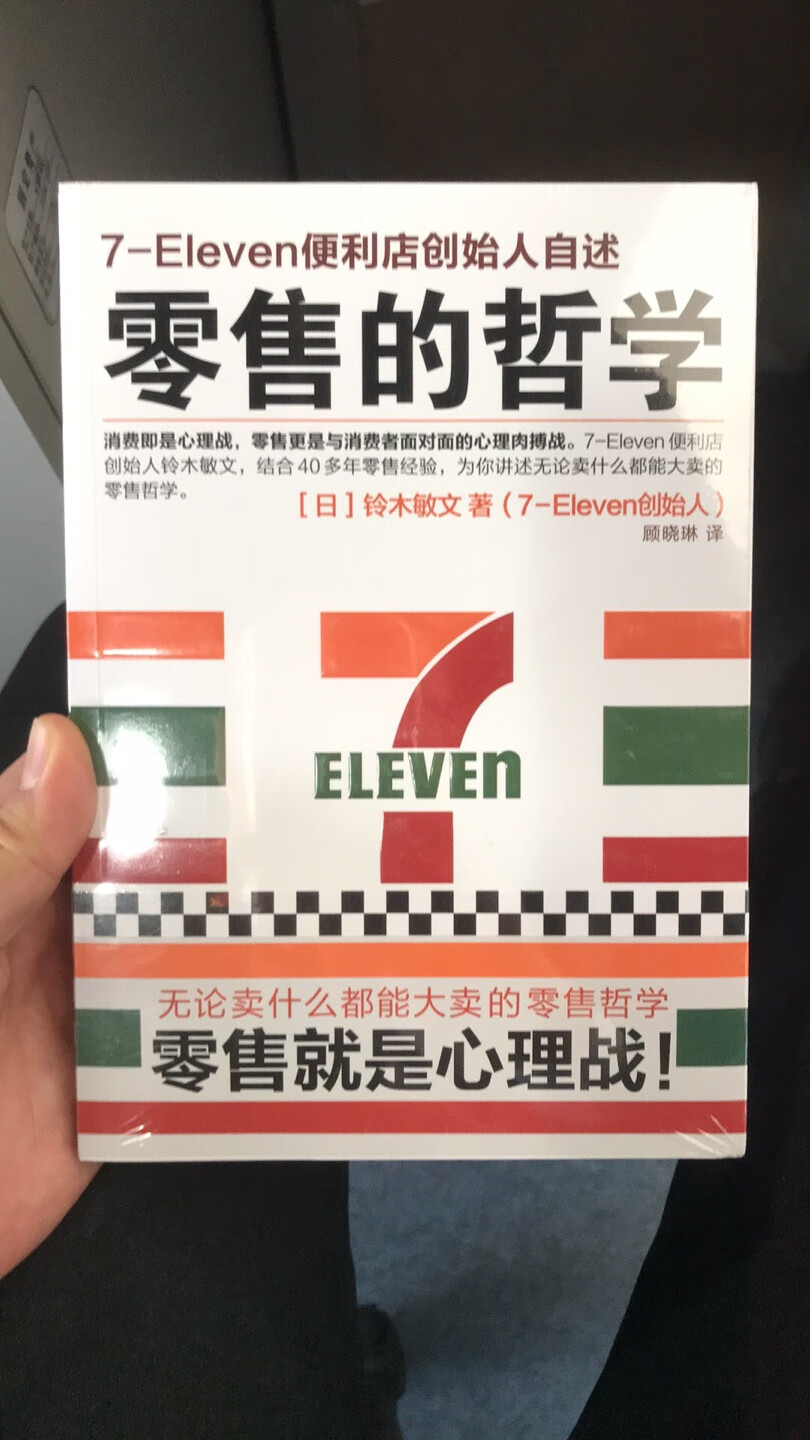 在樊登读书上听到的书，很适合自己现在的需要。