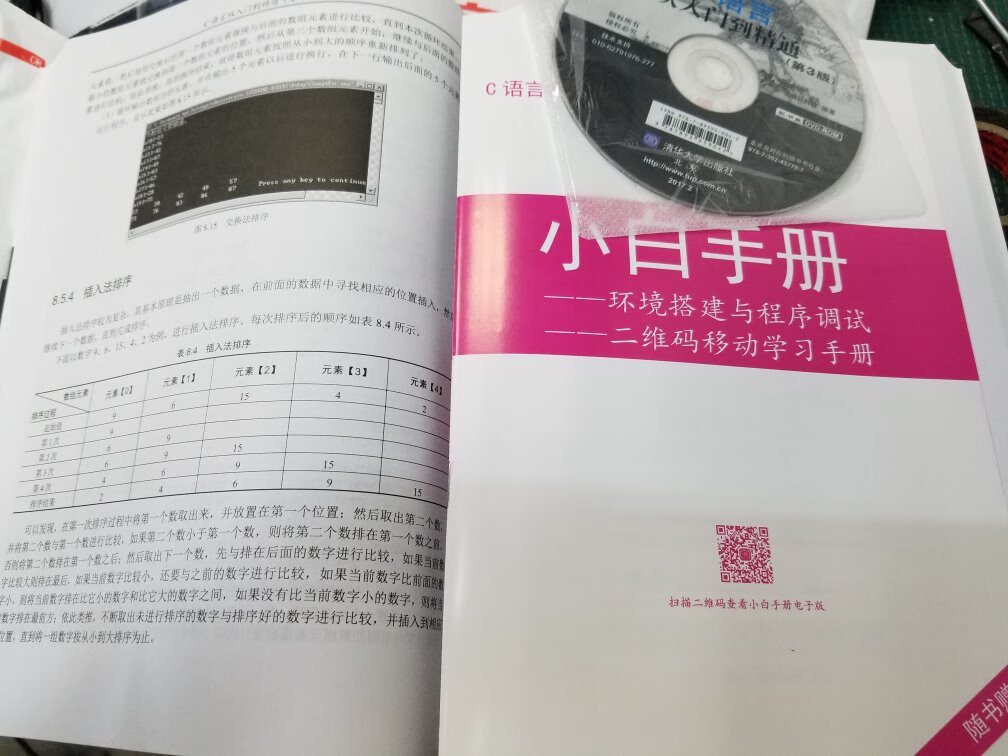 近期感觉学校学的东西都忘了，自己对这方面还有点兴趣，想着在从开始学一下