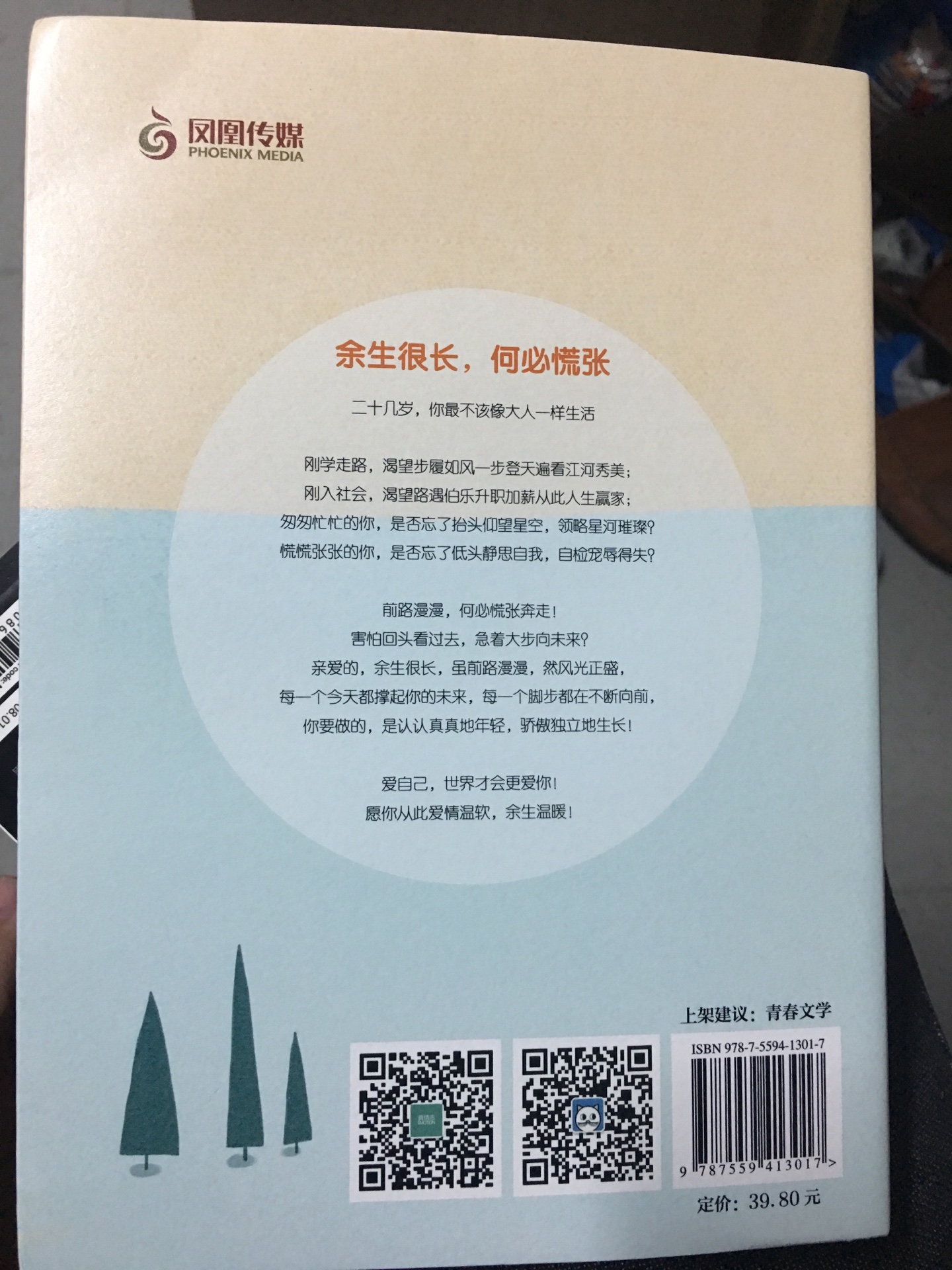 10块钱的书，不解释，包装太简陋了，有勒痕～