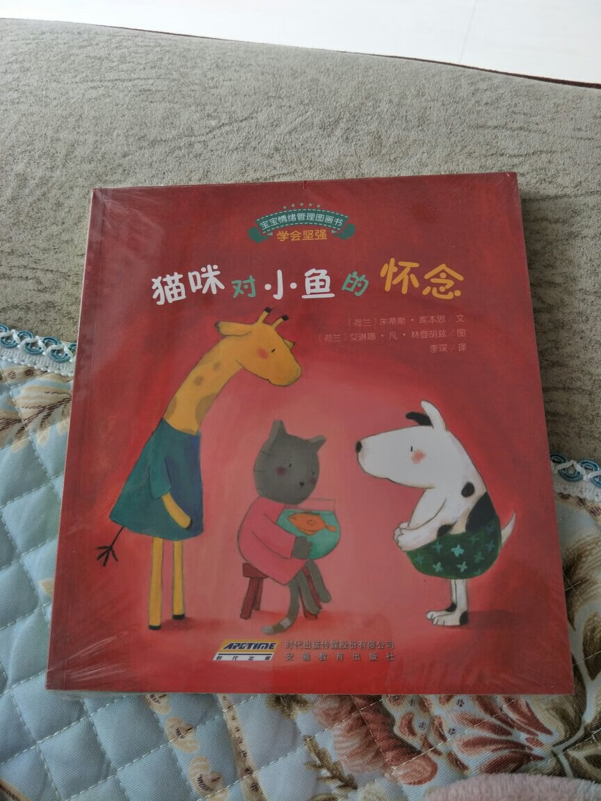 刚打开就被小孩撕坏了?