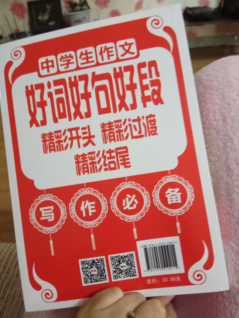 总的来说不错，价格比~便宜，比当当便宜，果断入手！！