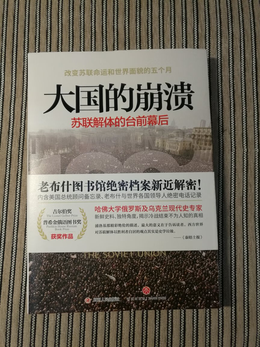 很好。是美国作家的作品，从美国的大量材料研究出的成果。